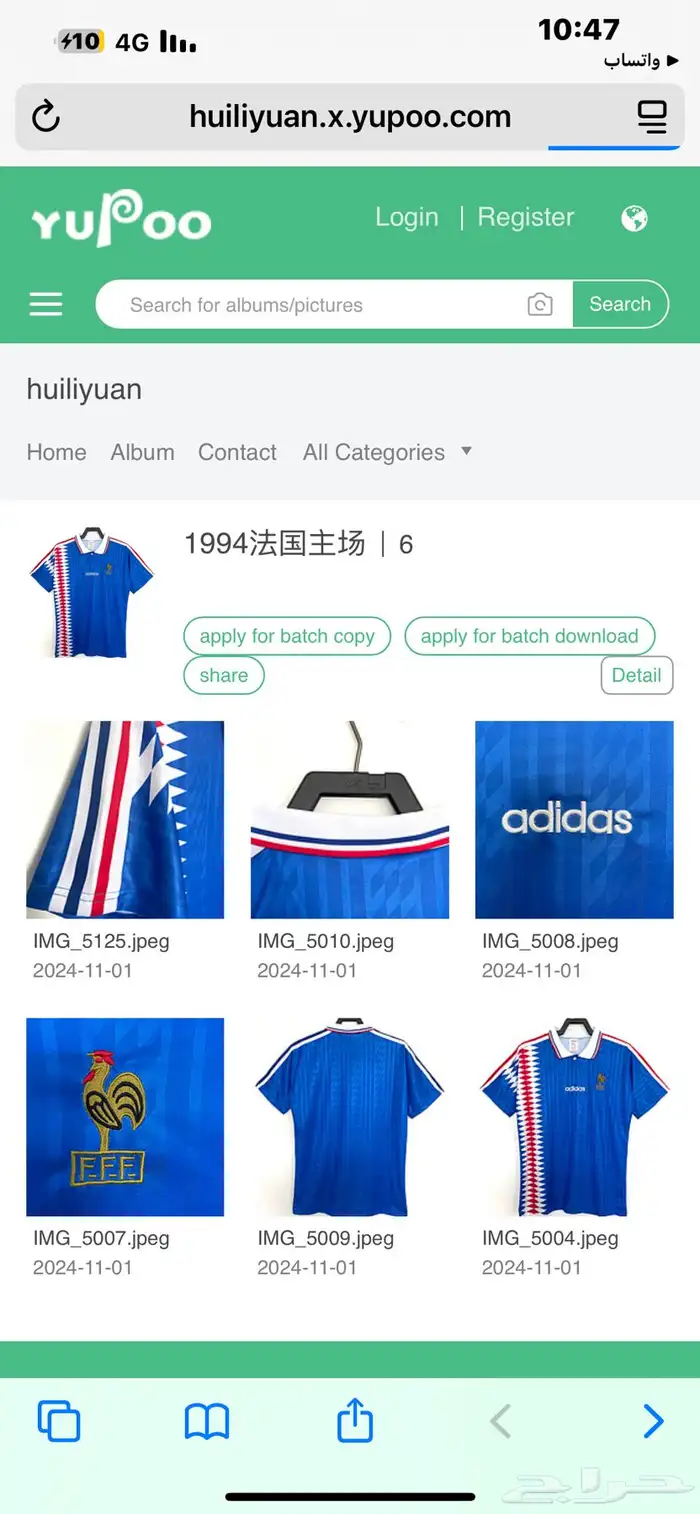 تيشرتات كورة 8
