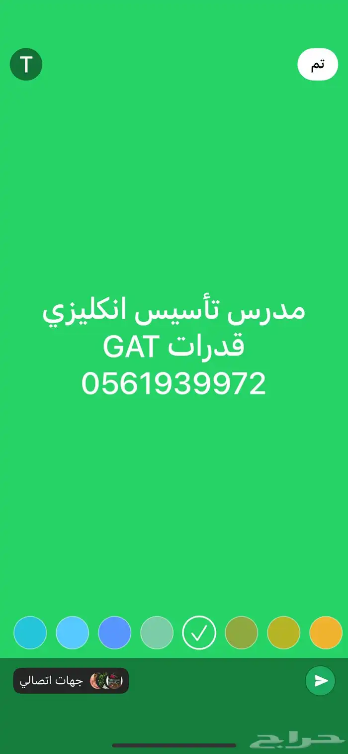 استاذ انكليزي تأسيس خبير بتدريس القدرات GAT لجميع المراحل 0