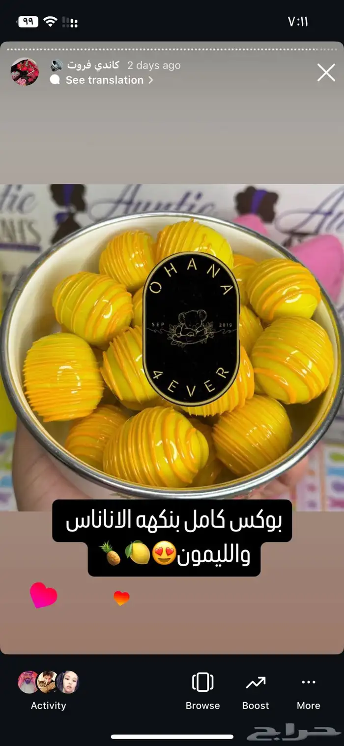 كاندي فروت الجبيل 7