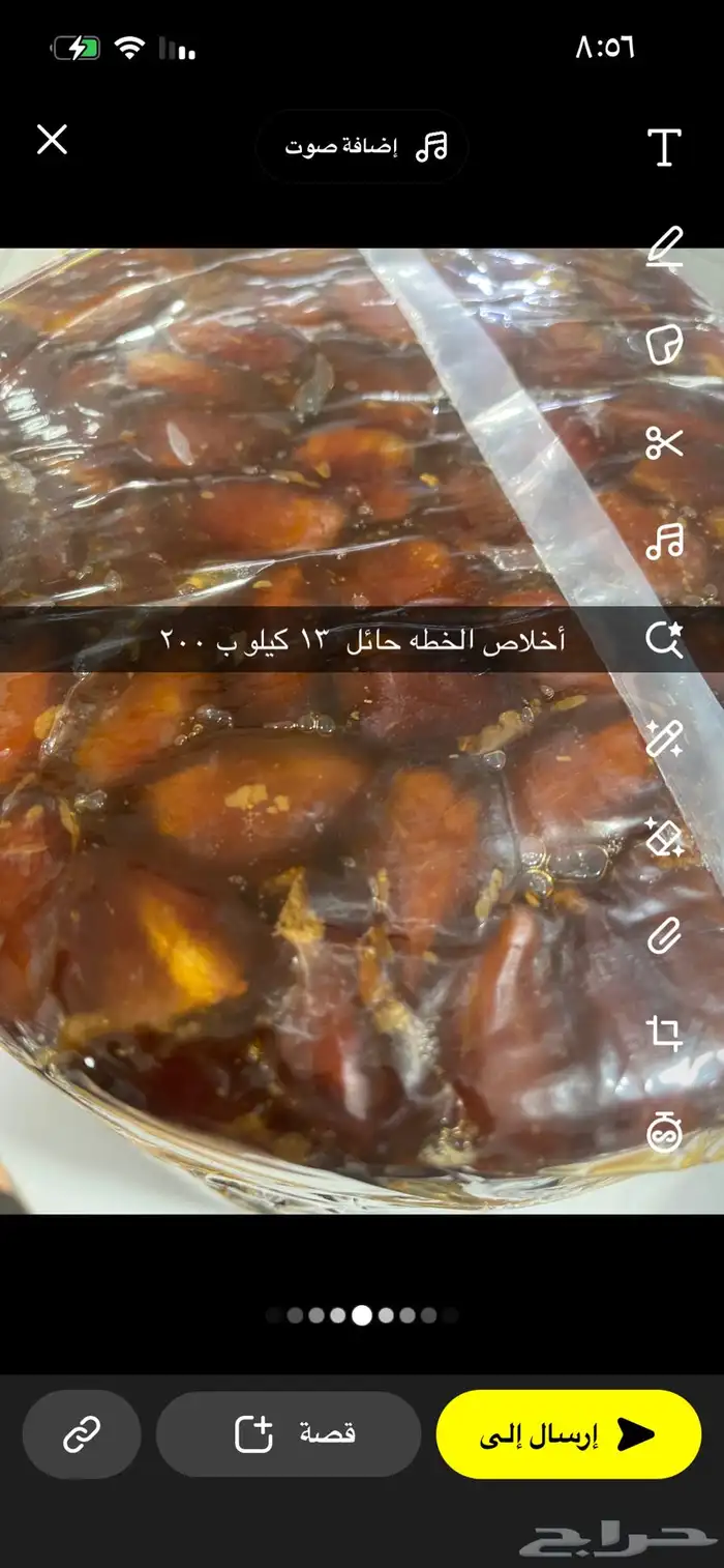 تمر طيب بالطبيعه افضل من التصوير توصيل لجميع مناطق المملكه 3