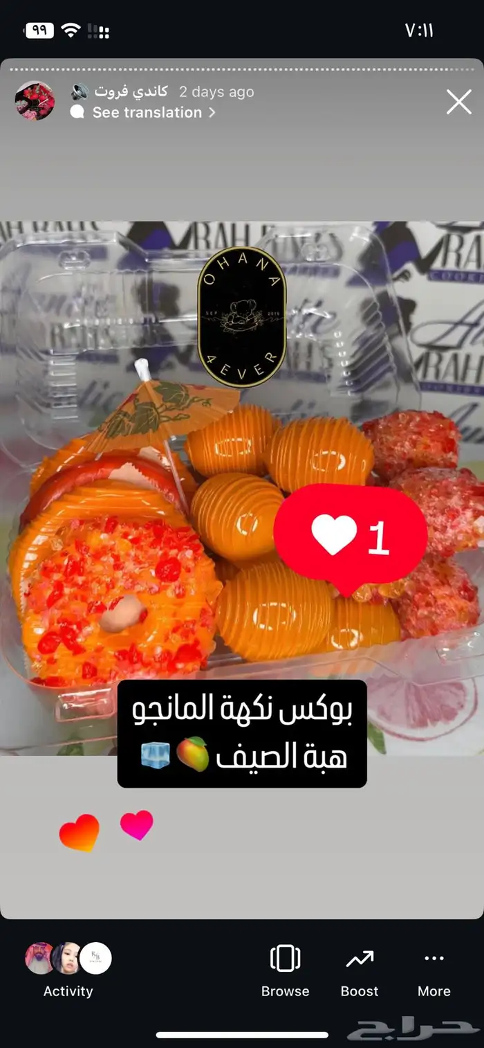 كاندي فروت الجبيل 8