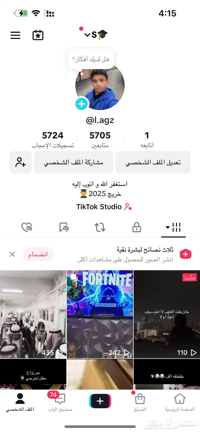 حسابات تيك توك 0