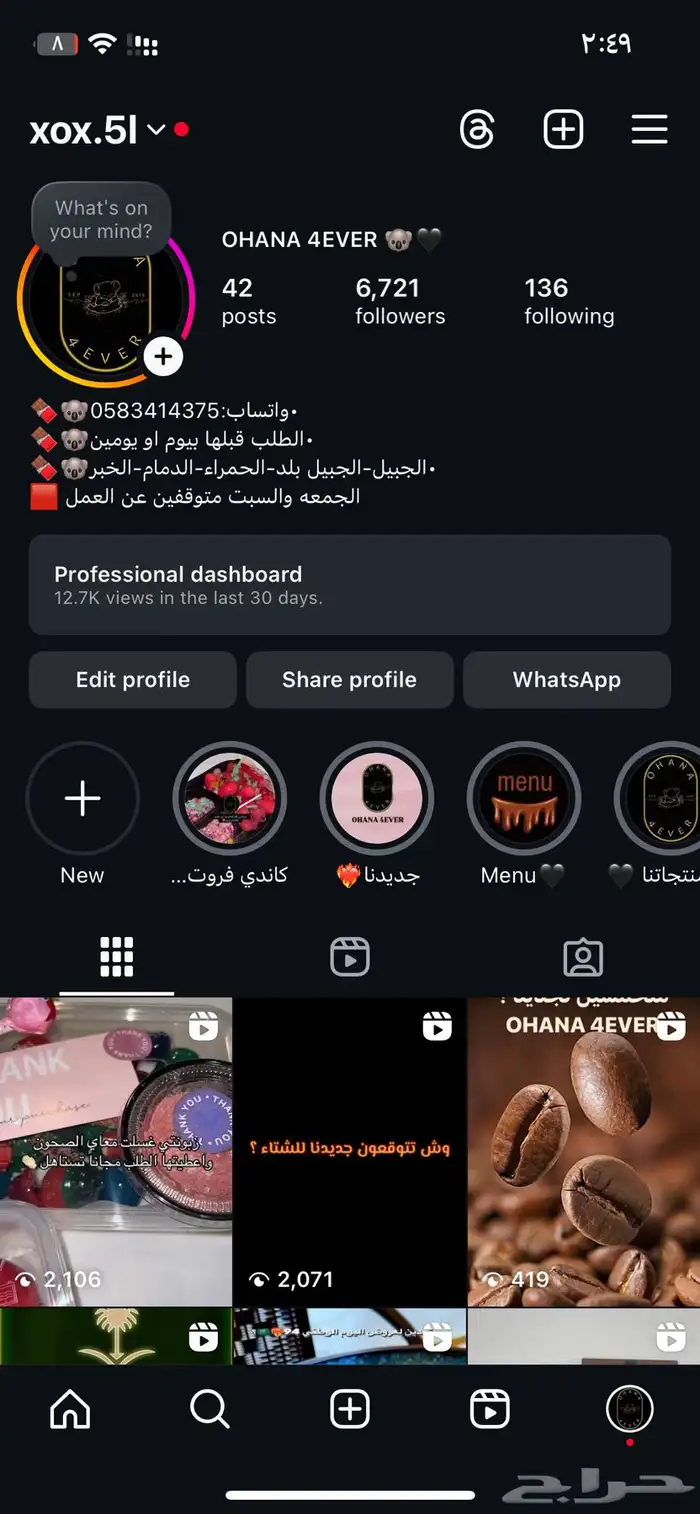 كاندي فروت الجبيل 0