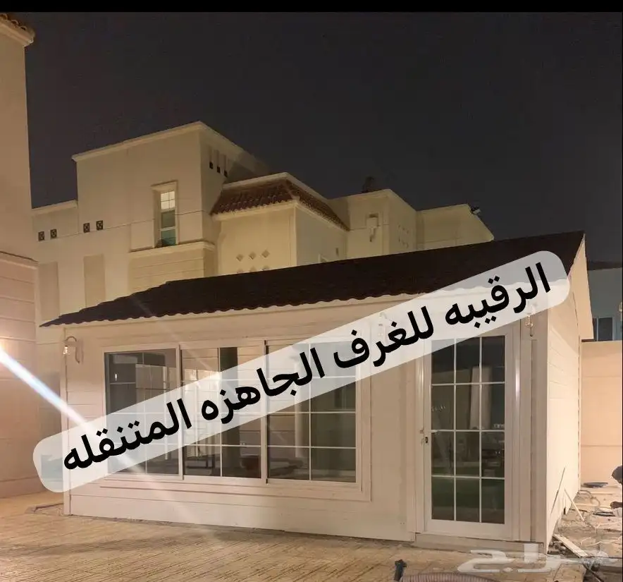 بركسات غرف جاهزه اكواخ خشب بيت متنقل غرف جاهزه كرفان 32
