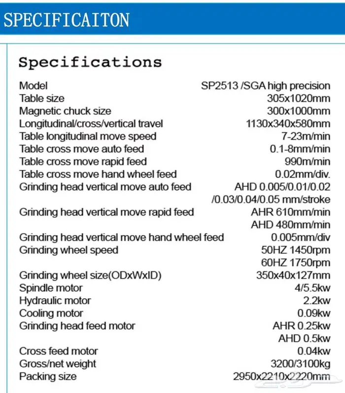 مجلخة سطحية Surface grinder 1
