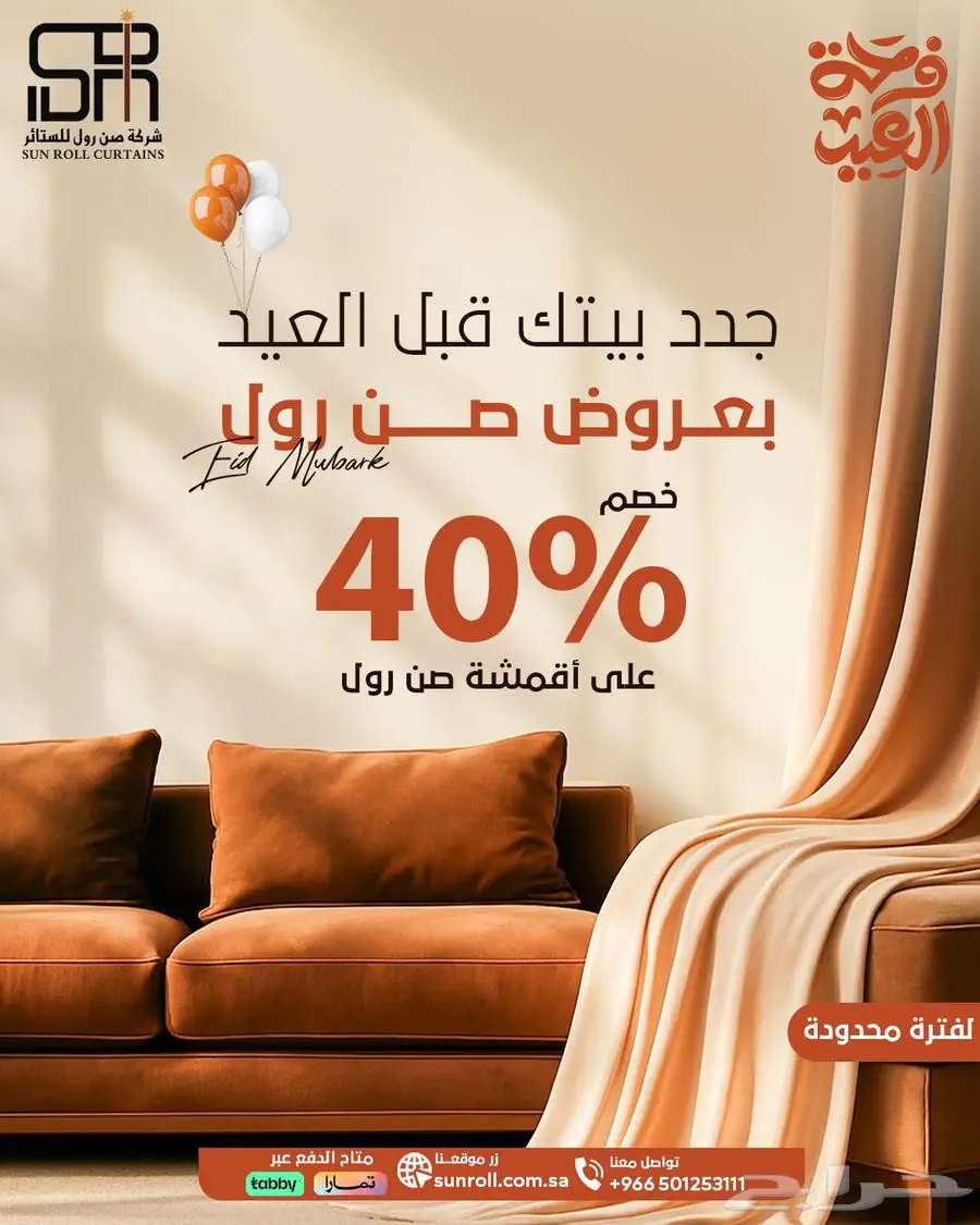 ستائر ويفي وستائر امريكي ستائر رول 0
