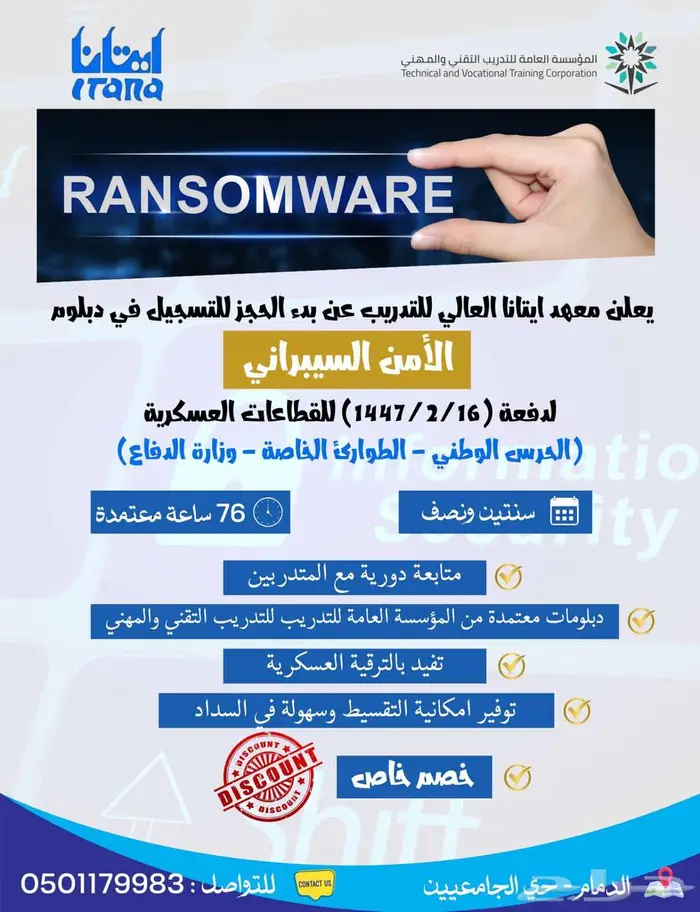 دبلومات معتمدة للقطاعات العسكرية والخاصة 2