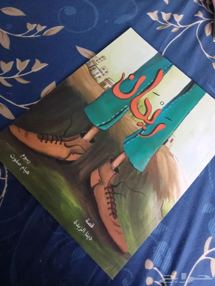 قصص اطفال 14