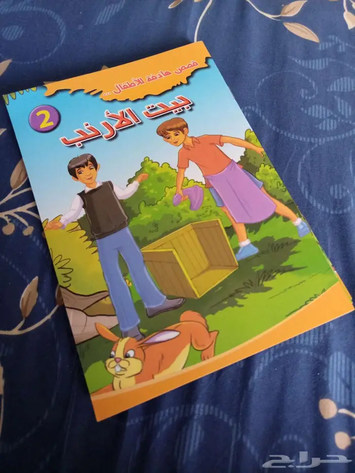 قصص اطفال 9