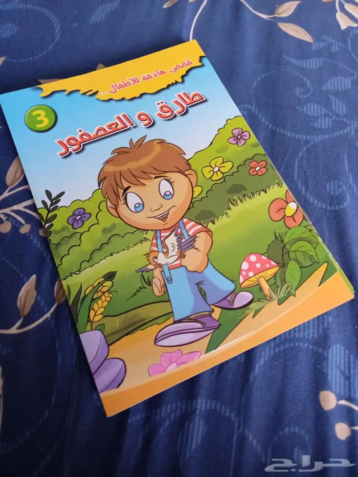 قصص اطفال 8