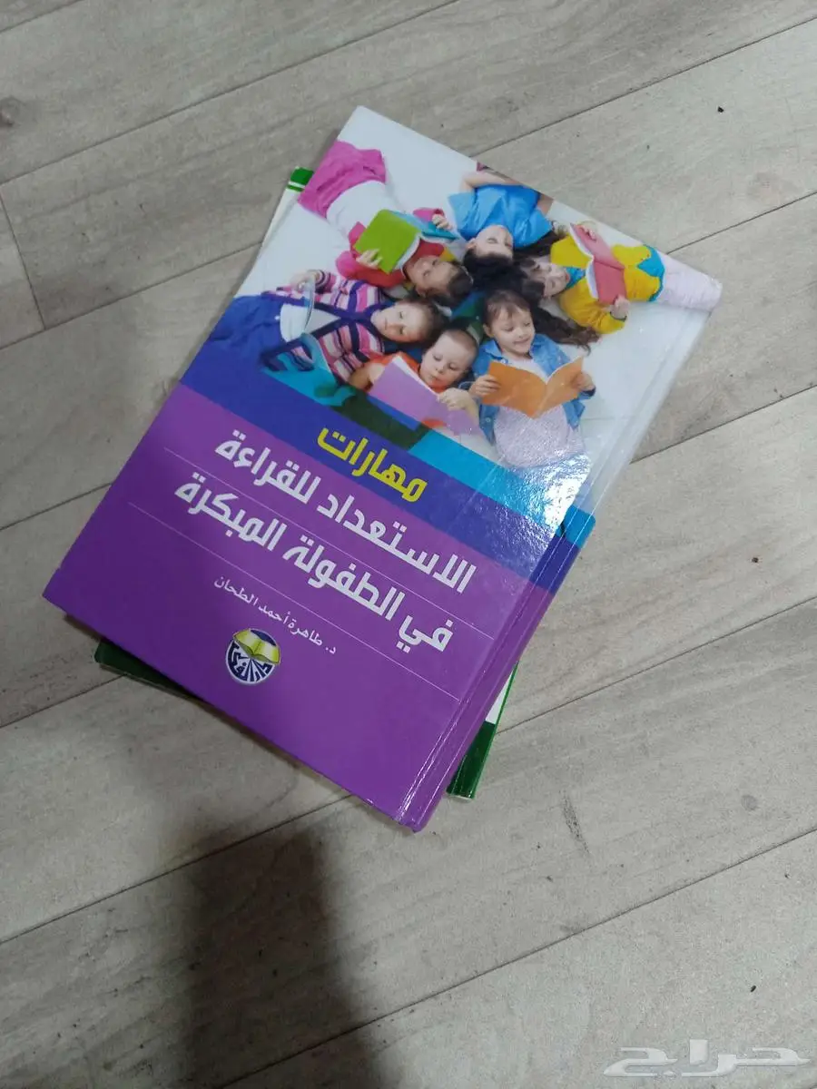 رياض الاطفال 9