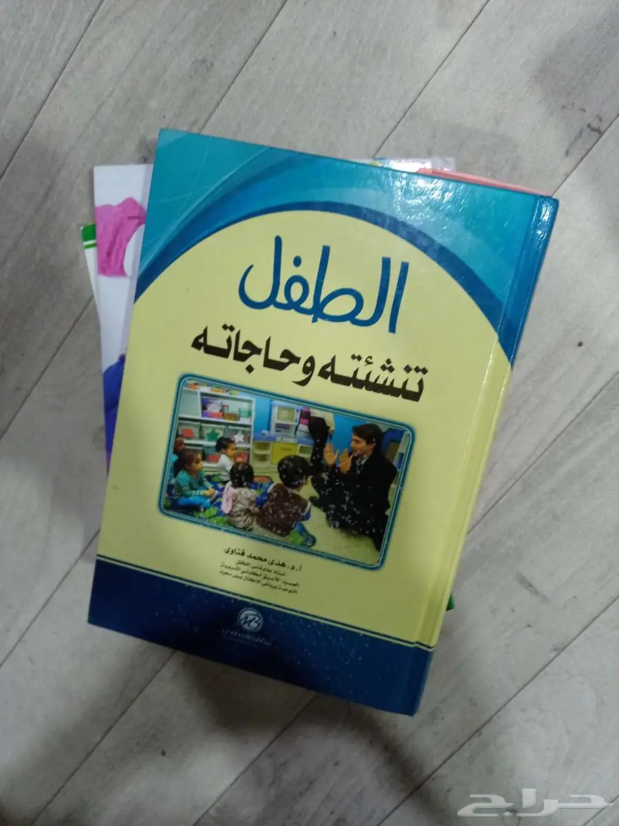 رياض الاطفال 8
