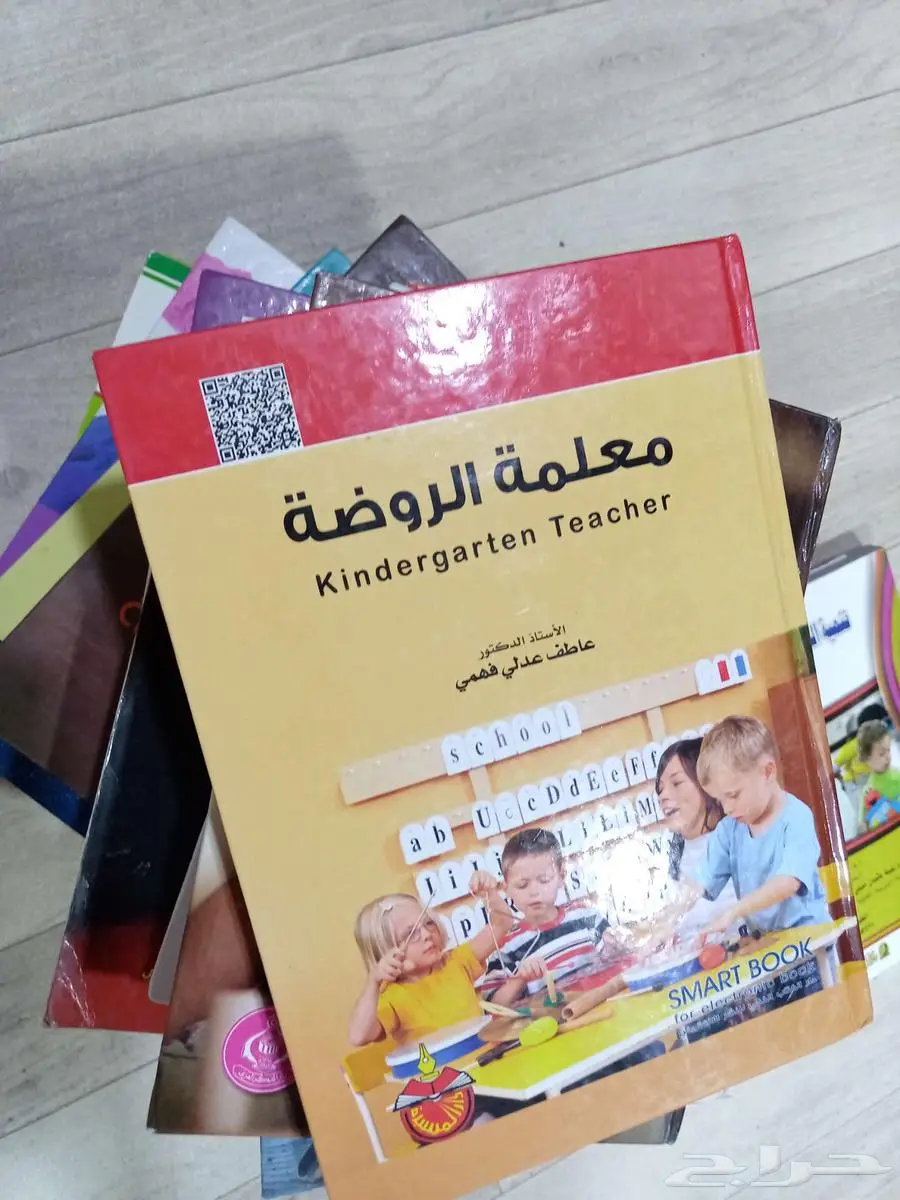 رياض الاطفال 1