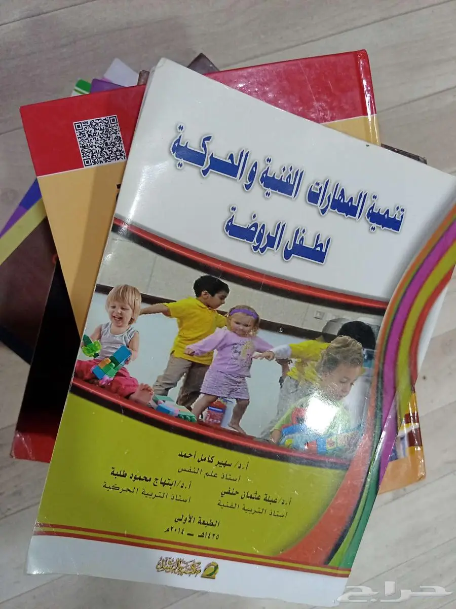 رياض الاطفال 0