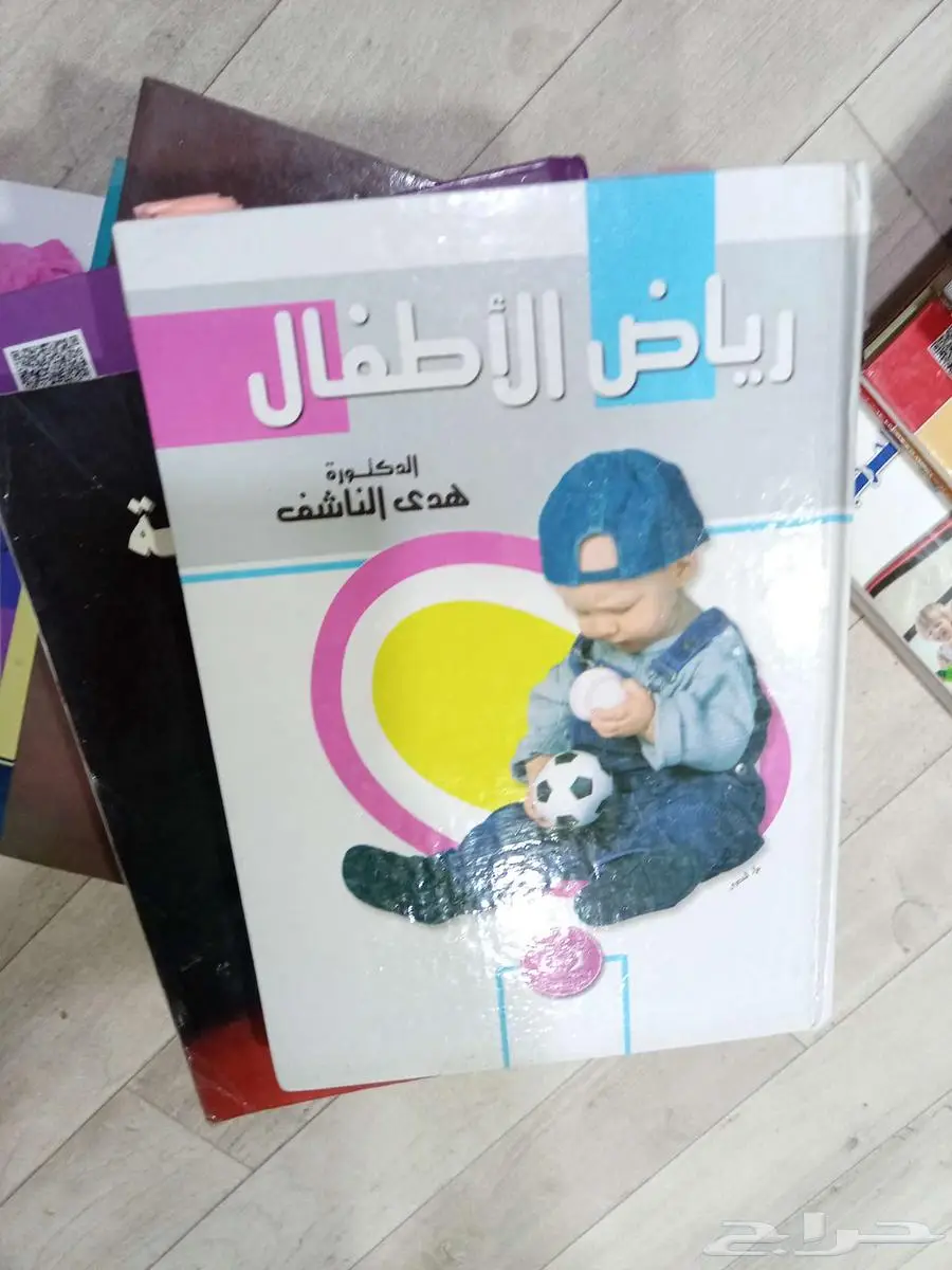 رياض الاطفال 4