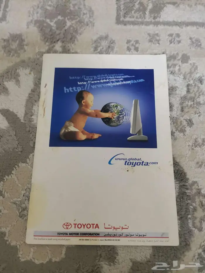 كتالوج جيب تويوتا لاندكروزر 12