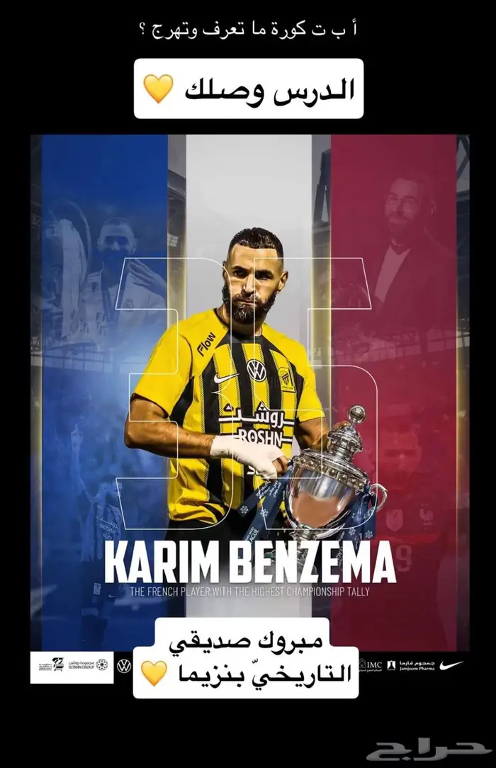 تذاكر الاتحاد كاس الملك تذكرة 0