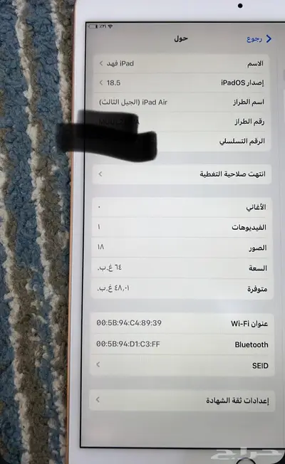 ايباد الجيل الثالث 9