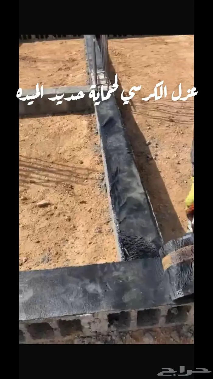 مقاولات إنشائية بالدوادمي مصنف ومعتمد من بلدي 3
