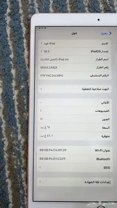 ايباد الجيل الثالث 3