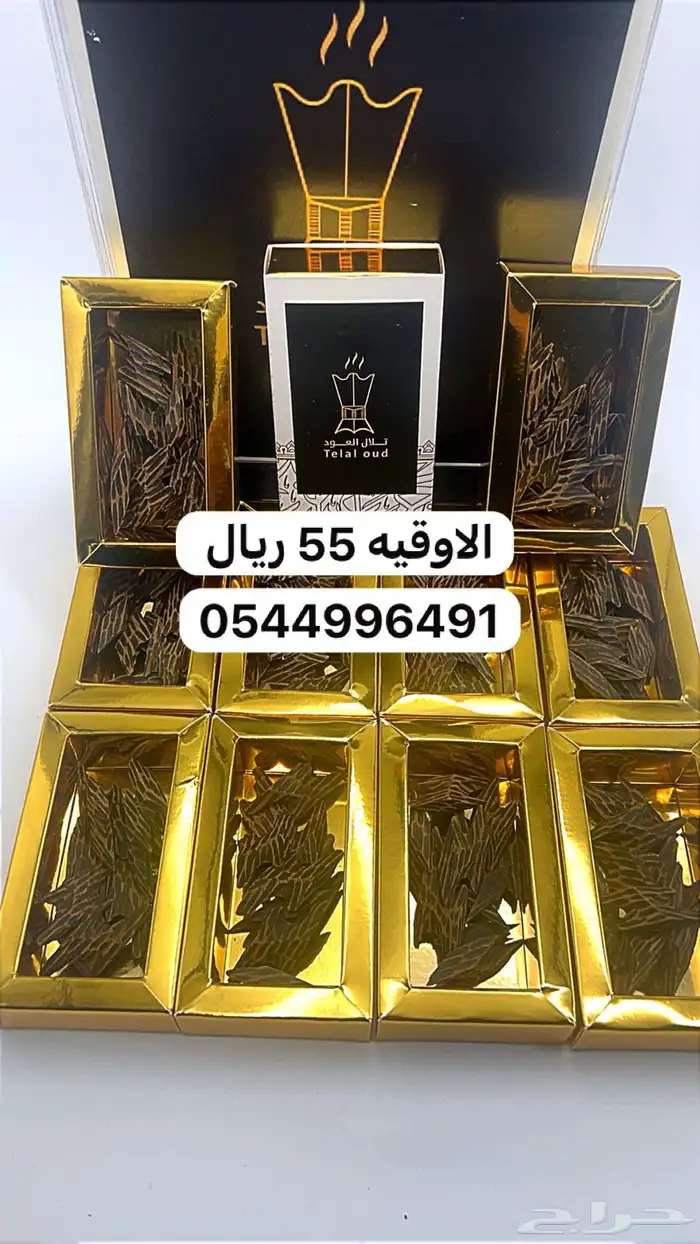 عود تايقر فتنامي الاوقيه 55 ريال ( 105 تقييم ايجابي ) 1