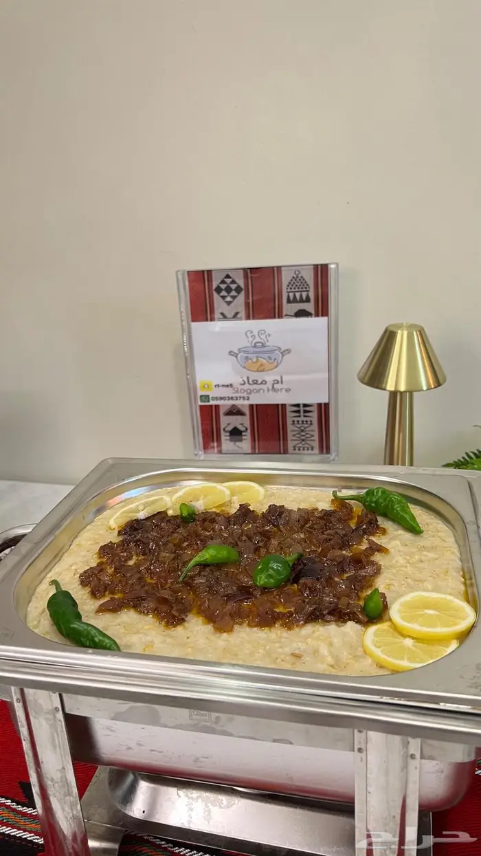 عريكة ومله ومشغوثه ومصابيب 1