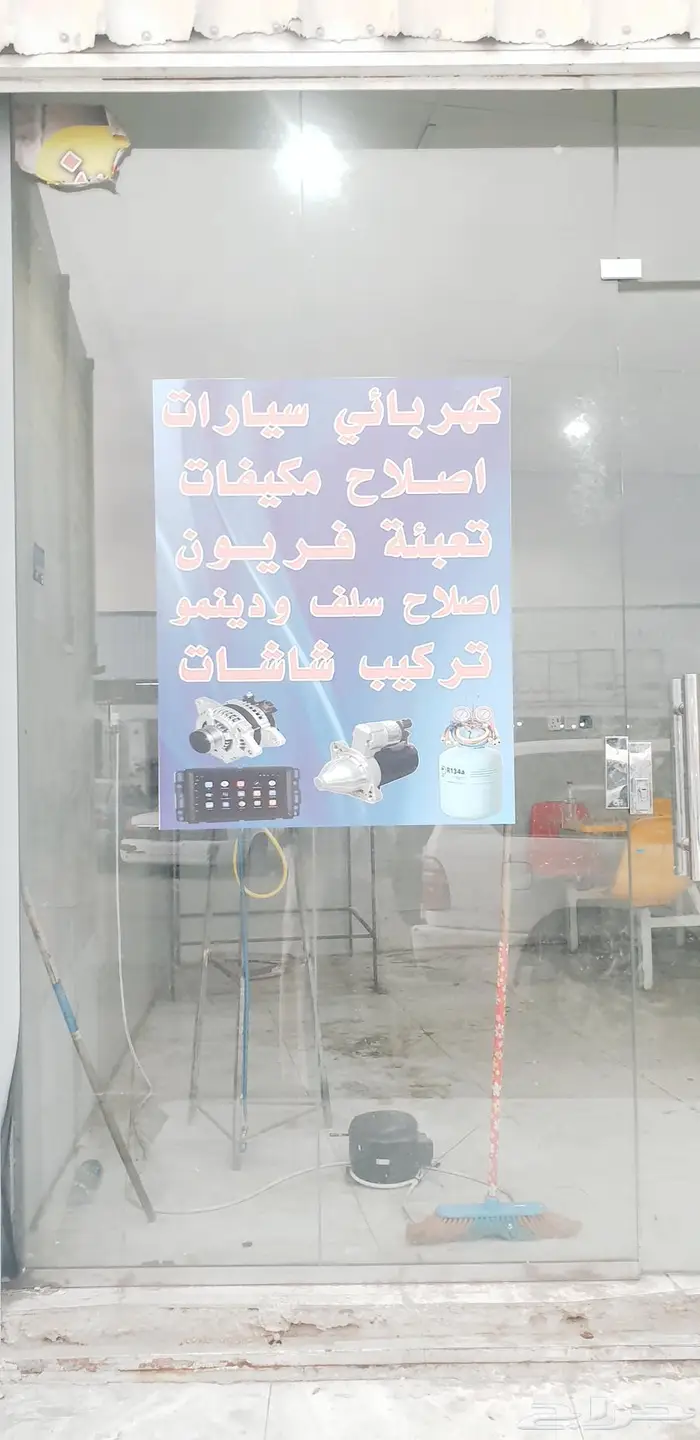 مطلوب كهربائي سيارات معلم 1