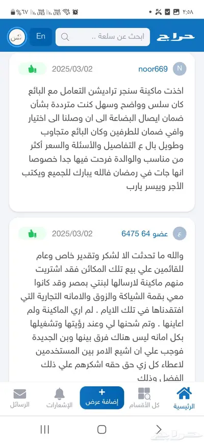 مكينة خياطة 1