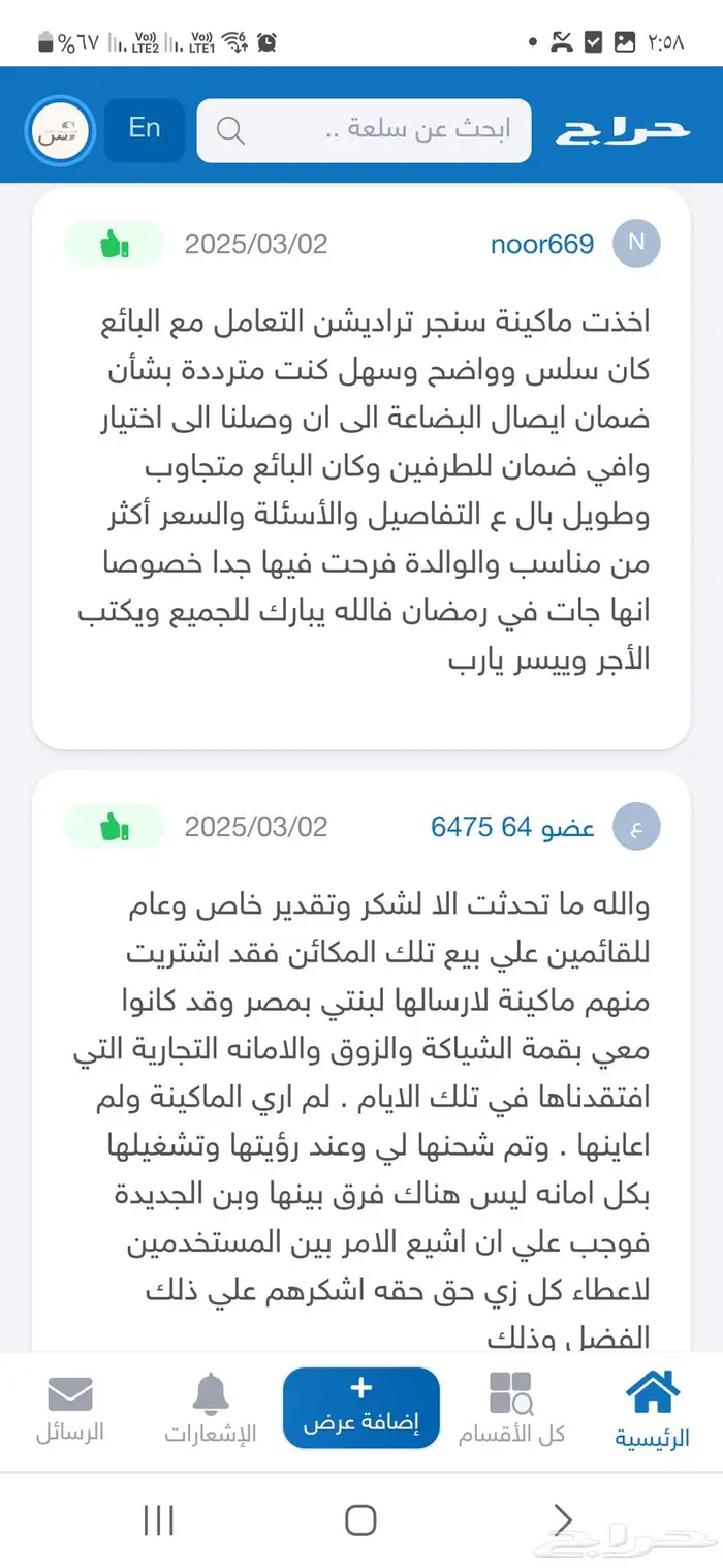 مكينة خياطة 1