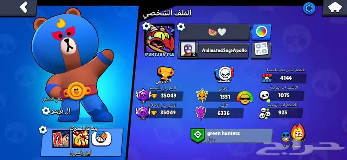 حساب براول ستارز brawl stars 3