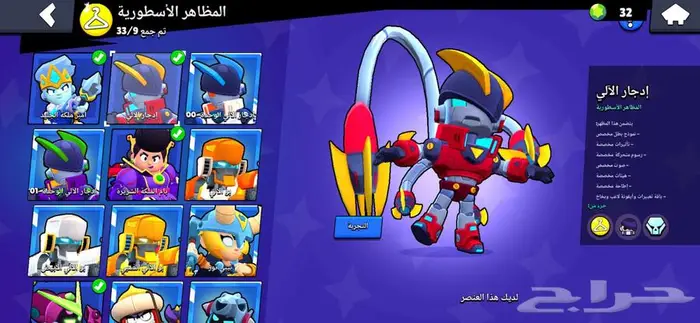 حساب براول ستارز brawl stars 9