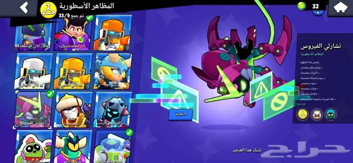 حساب براول ستارز brawl stars 7