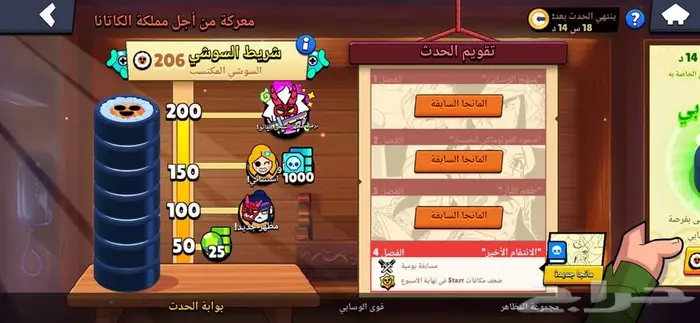 حساب براول ستارز brawl stars 20