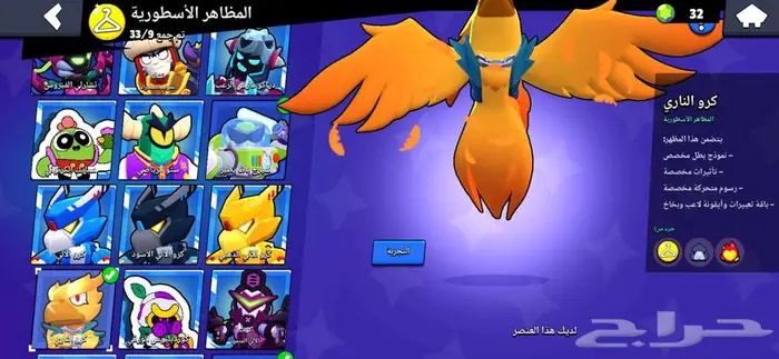 حساب براول ستارز brawl stars 6