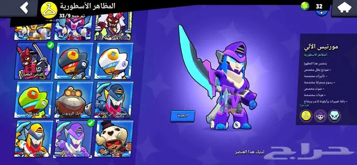 حساب براول ستارز brawl stars 5