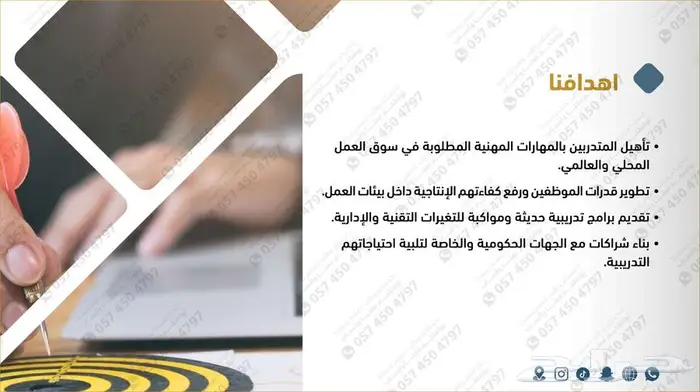 مصمم جرافيك _ تصميم ملف تعريفي معهد 9