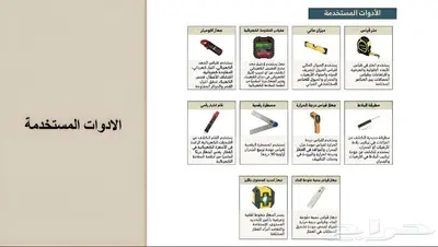 فحص المباني الجاهزة 3