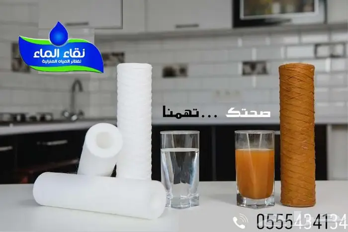 حلى حياتك وصفى بيتك مع فلاتر تحليه نقاء الماء المنزليه 13