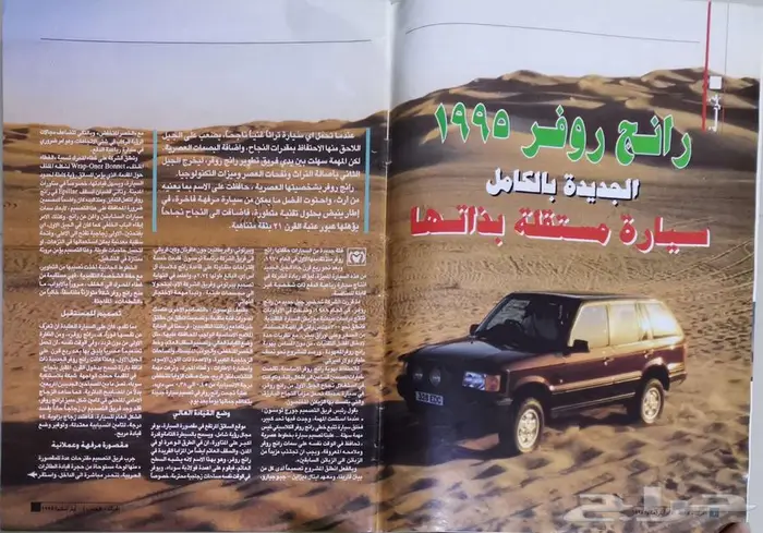 ( مباع ) مجلة المحرك العدد 40 1