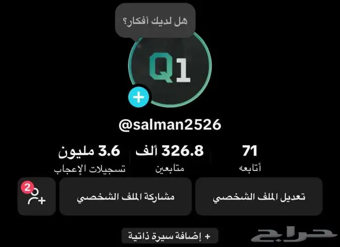 حساب تيك توك (تم البيع) 0