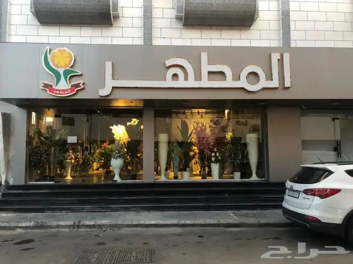 منسق ورد وحفلات 0