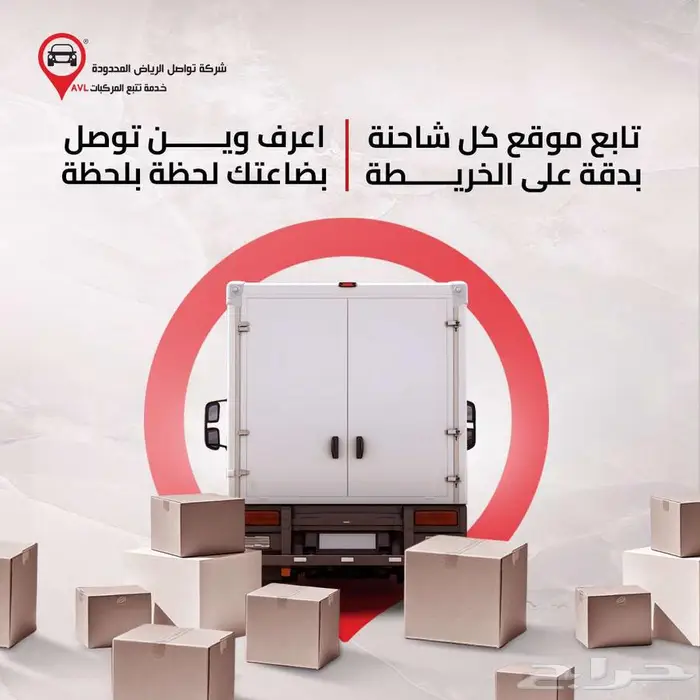 عندك شاحنات في جازان  تواصل تعطيك نظام تتبع يخليك تتبعها 2