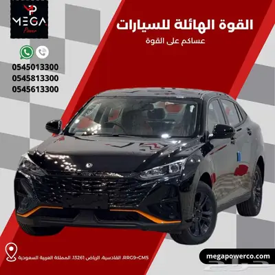 دونج فينج E1 شاين 2025 - سيارة المستقبل وصلت 0