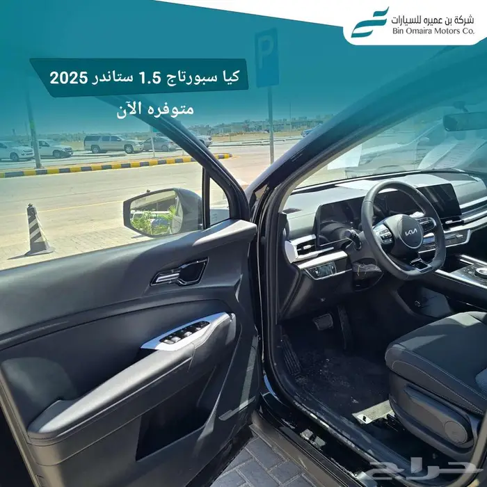 سبورتاج ستاندر 2025 6