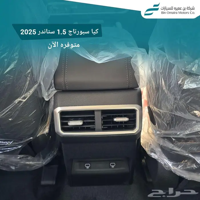 سبورتاج ستاندر 2025 10