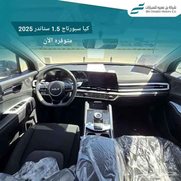 سبورتاج ستاندر 2025 4