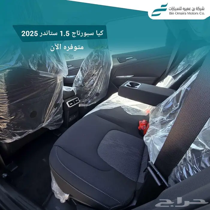 سبورتاج ستاندر 2025 8