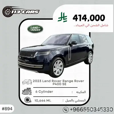2023 Land Rover Range Rover P400 SE 0