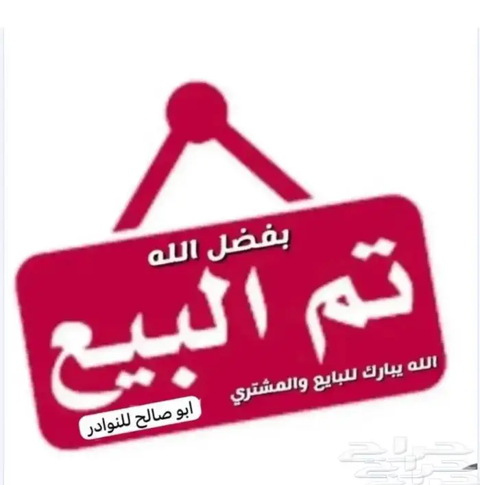 فحل ضان 0