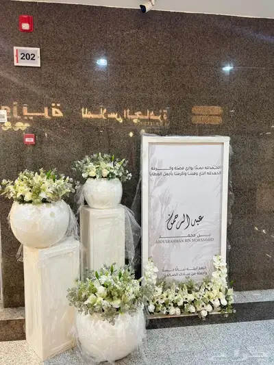 مداخل وكوش 6